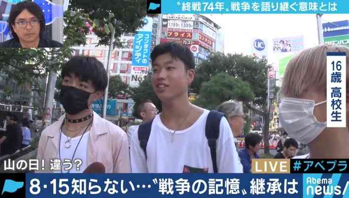 「終戦記念日?わからへん」「嫌な気持ちになるから番組を見たくない」戦争を知らない若者たちにメディアが語り継ぐためには | AbemaTIMES