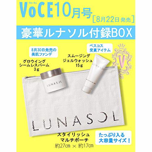 【定期トピ】雑誌付録 9・10月号