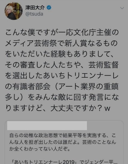「表現の不自由展」中止に　少女像作品めぐり抗議が殺到