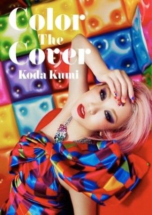 倖田來未 不評でもカバーアルバムを出さざるを得ない理由 Color The Cover - NAVER まとめ