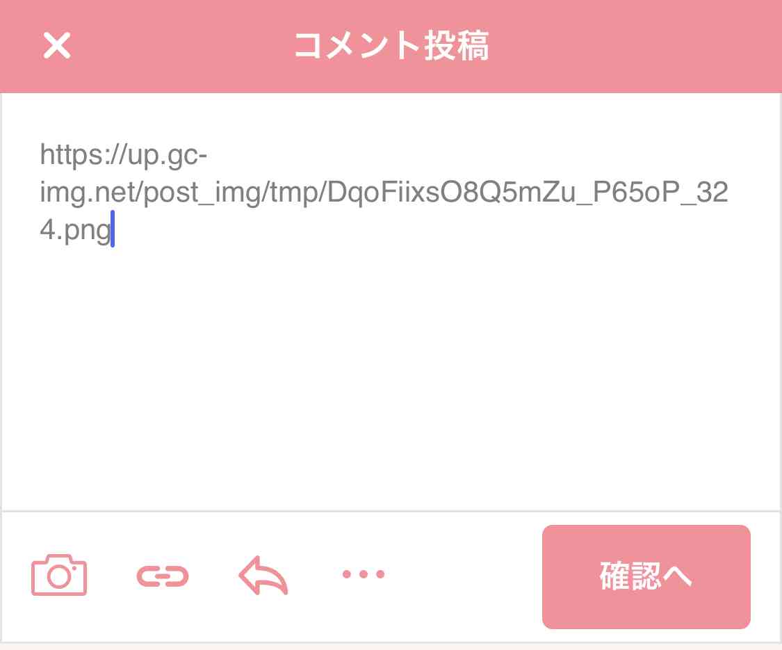 ガルちゃんで画像(サイト)を貼り付ける方法&練習Part24
