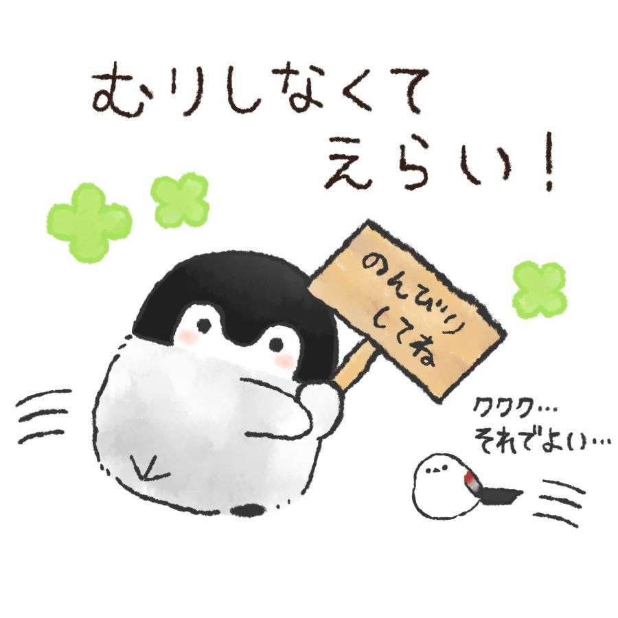 コウペンちゃんに誉めてもらうトピ
