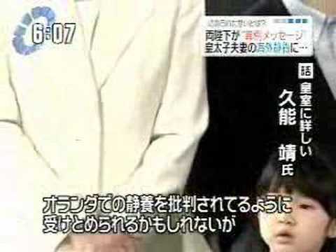 皇太子夫妻の海外静養に両陛下が