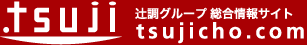 グレーテルのかまど｜テレビ｜最新メディア情報｜辻調グループ 総合情報サイト