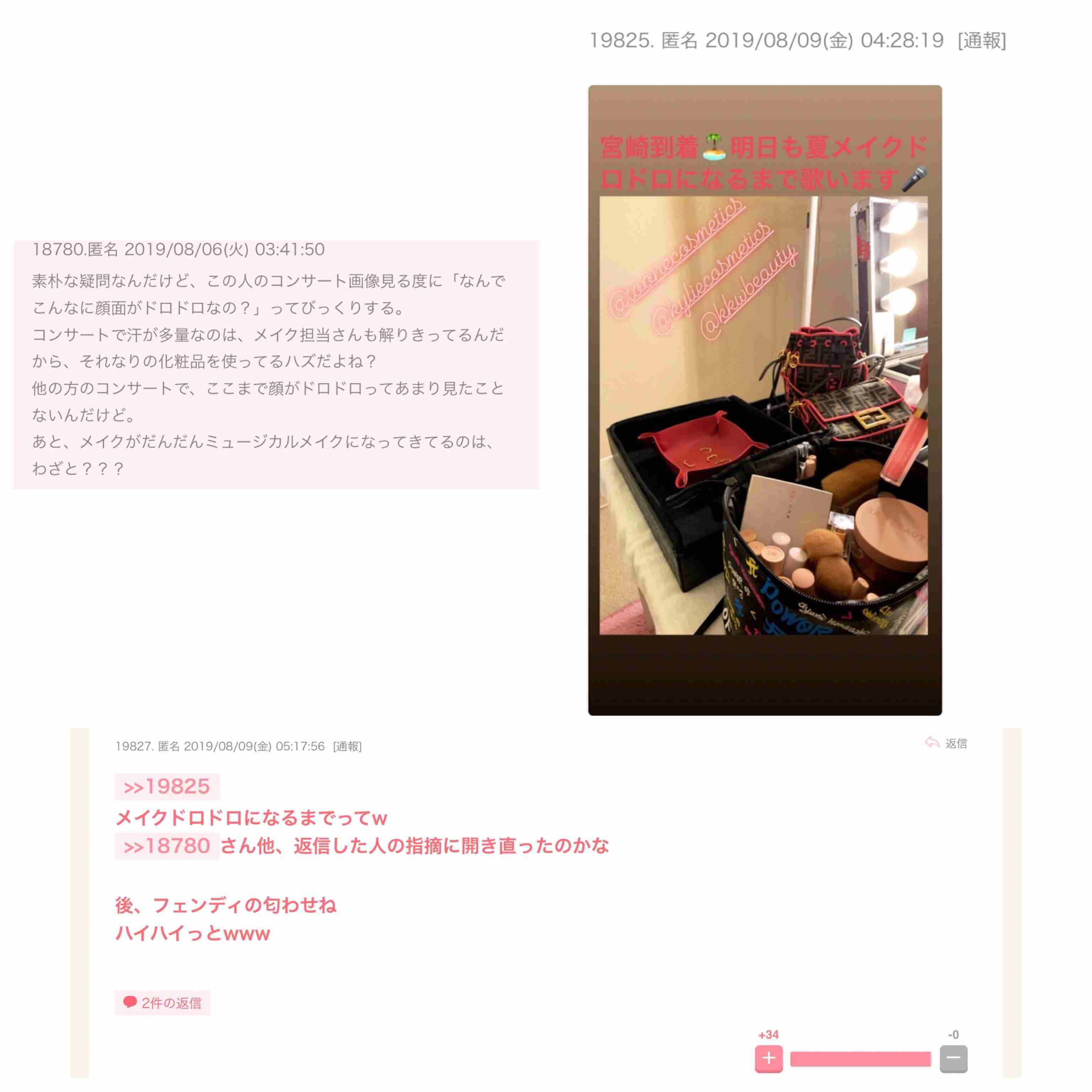 早くも映像化プラン!? ベストセラー・浜崎あゆみ「M」に急展開？