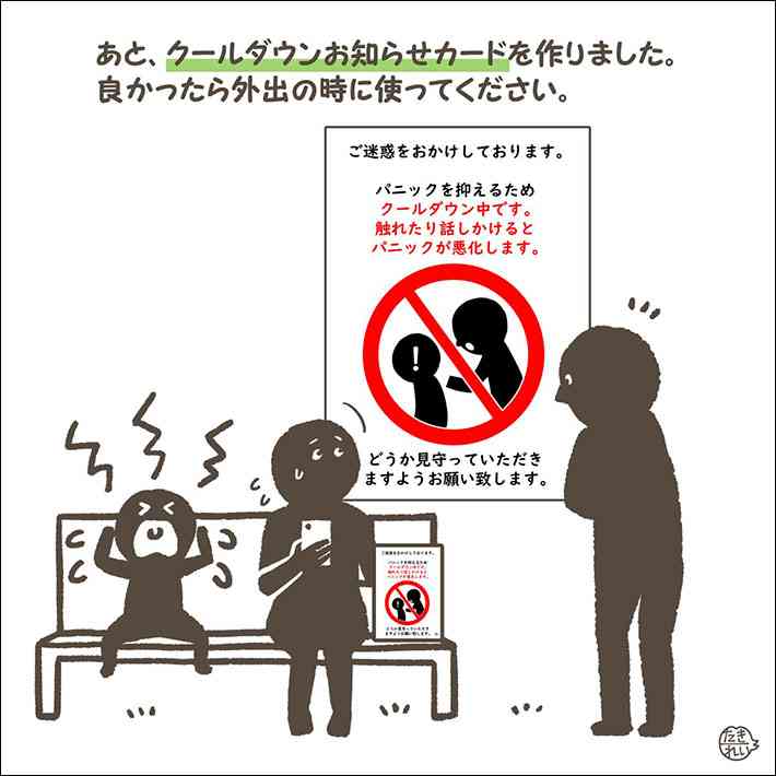 「事情がある親子もいます」　子どもが泣き騒いでいてもスマホを見ている理由とは