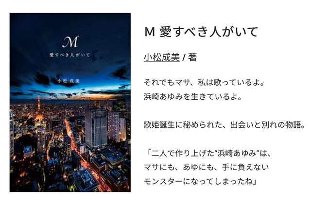指原莉乃、フジディレクターとの交際報道を完全否定「付き合ってるわけねえ」