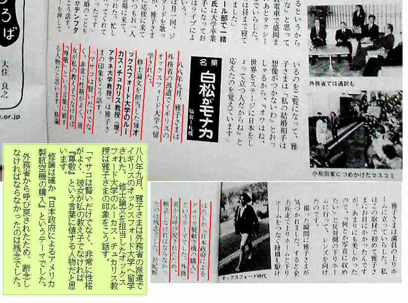 愛子さま 学習院の国際系学部に進学か、学内では志望者急増