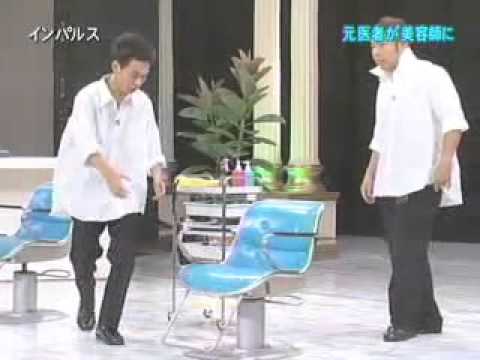 インパルス   美容室 - YouTube