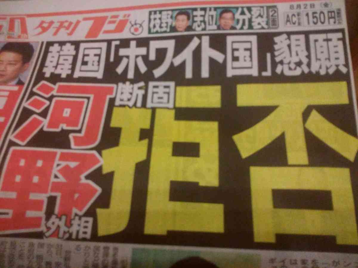 韓国を「ホワイト国」から除外　閣議決定、規制第2弾