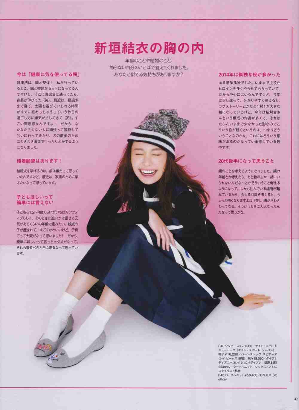 【画像】色んな新垣結衣が見たい