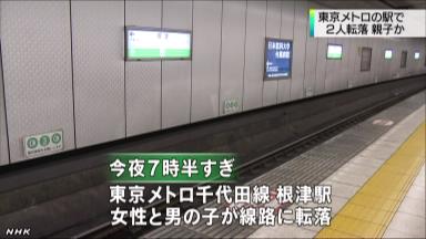 男児抱え地下鉄に飛び降りか…30代女性死亡、男児は線路と電車の間に落ち軽傷