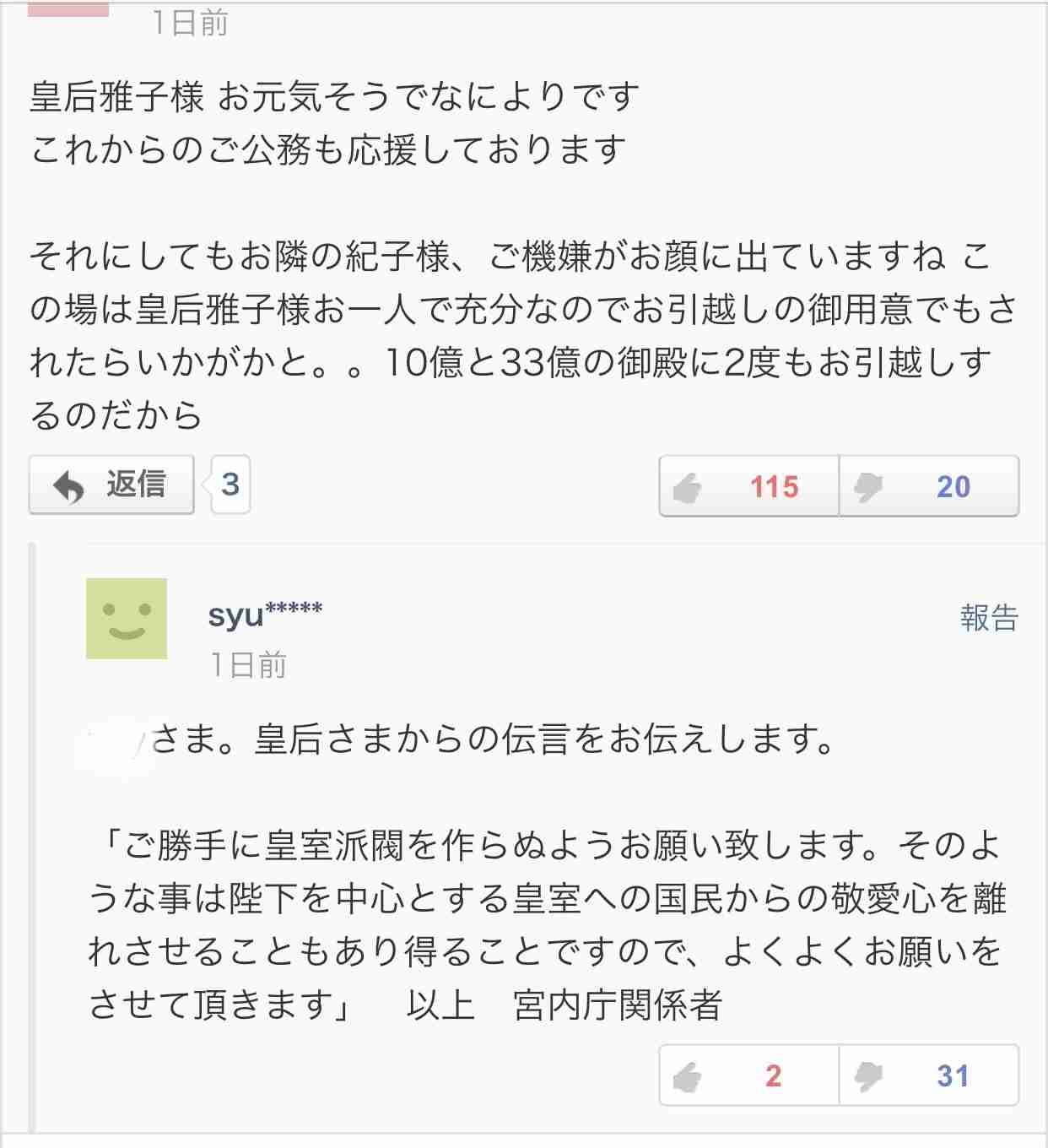 愛子さま 学習院大への進学決断!外部受験の説明会に出席せず