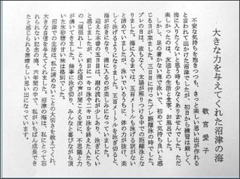 愛子さま 学習院大への進学決断！外部受験の説明会に出席せず