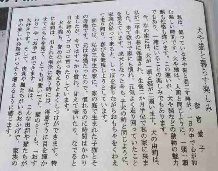 愛子さま 学習院大への進学決断！外部受験の説明会に出席せず