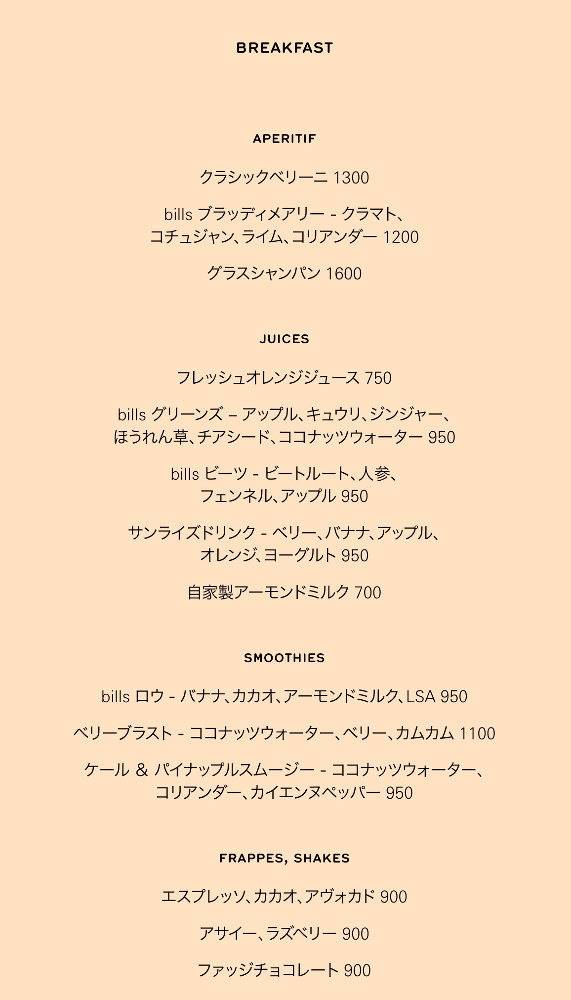 オススメのモーニングの店
