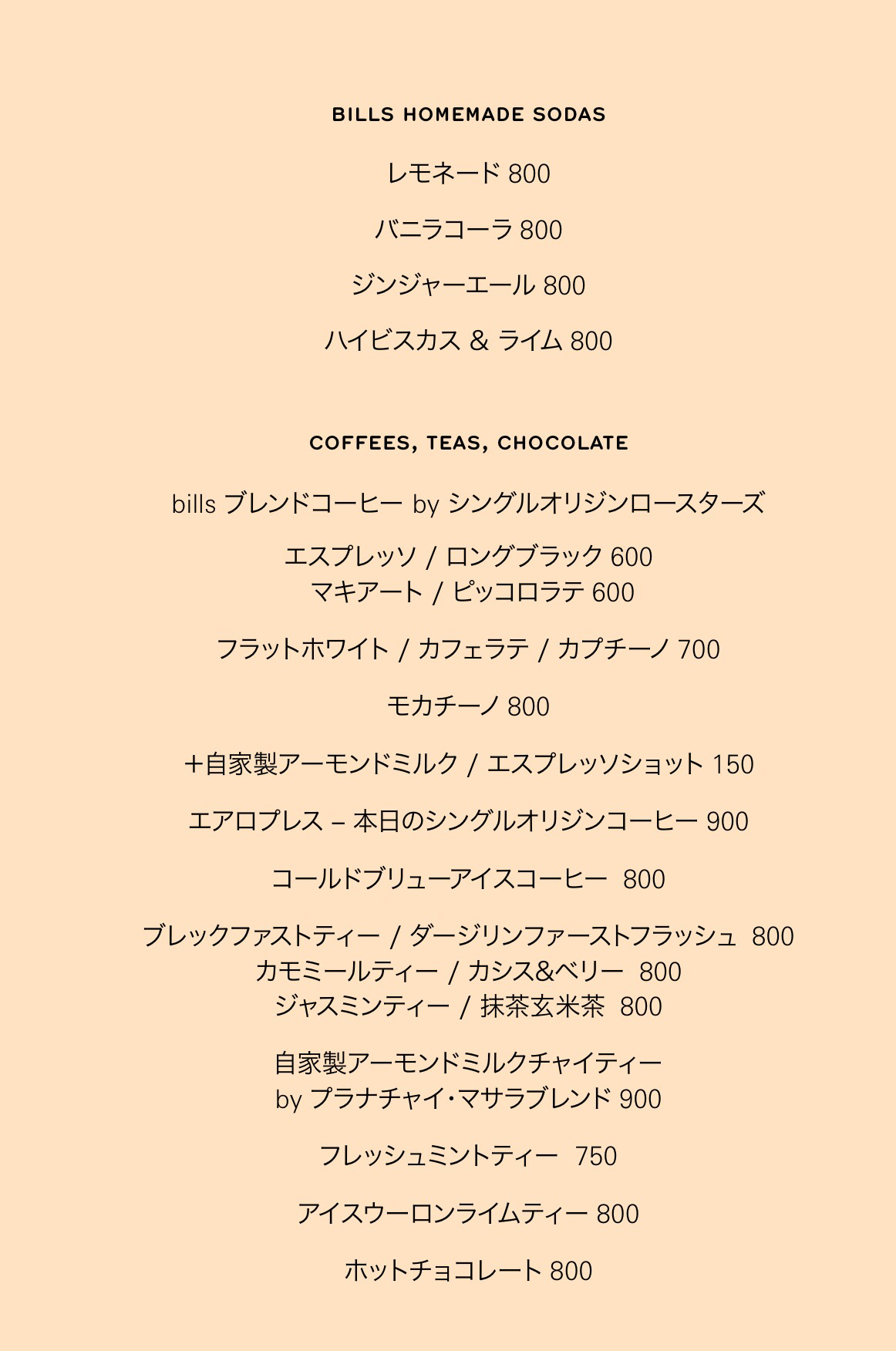 オススメのモーニングの店