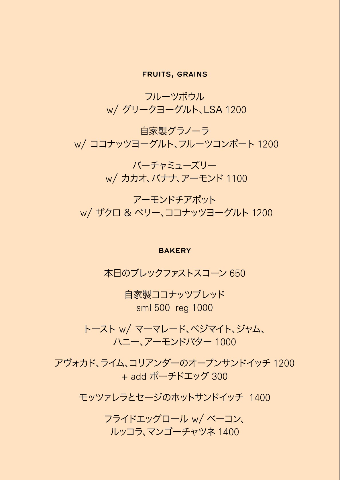 オススメのモーニングの店