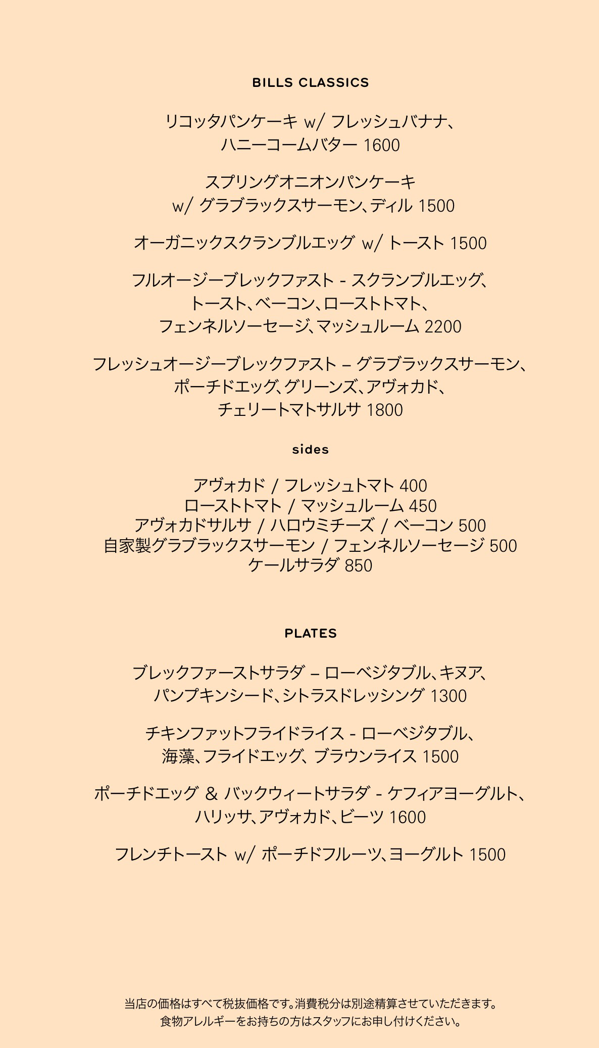 オススメのモーニングの店
