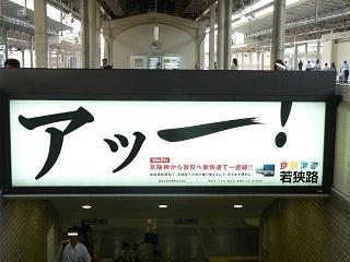 泥酔男性を深夜バスに乗せ下半身触る　聾学校教諭を逮捕