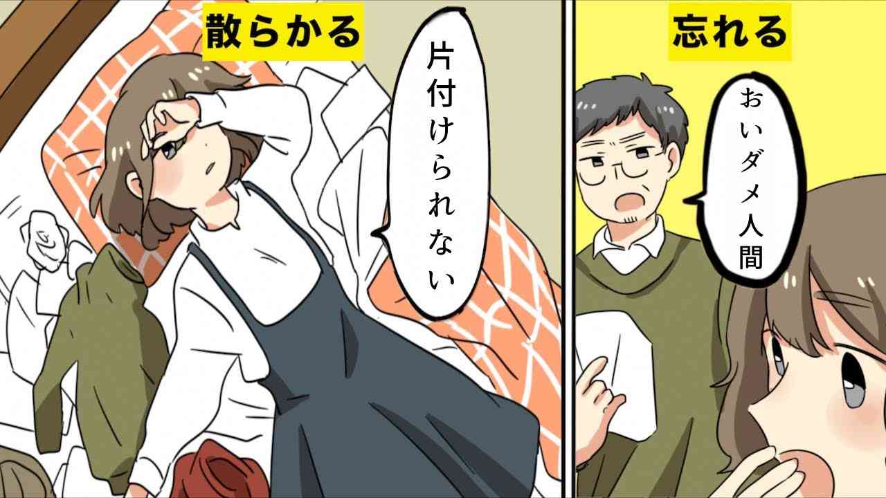 【漫画】ADHDになるとどんな生活になるのか？【マンガ動画】 - YouTube