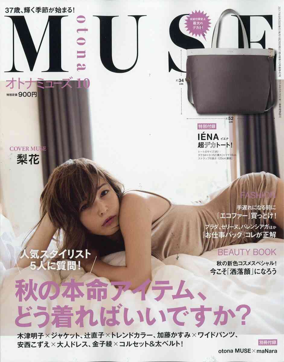 今使っている付録