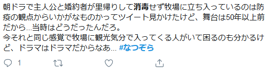 【なつぞら】第18週　なつよ、どうするプロポーズ