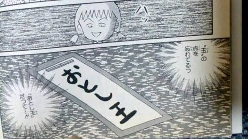 「ちびまる子ちゃん」あるある