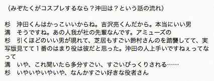 いろんな吉沢亮が見たい！Part5