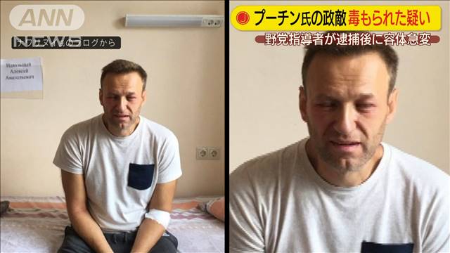 プーチン氏の政敵である野党指導者が訴え 収監中に毒物もられた疑い - ライブドアニュース