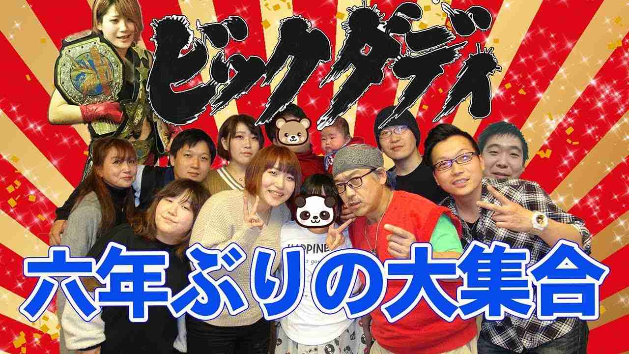 ビッグダディ 六年ぶりの大集合！２話 - YouTube