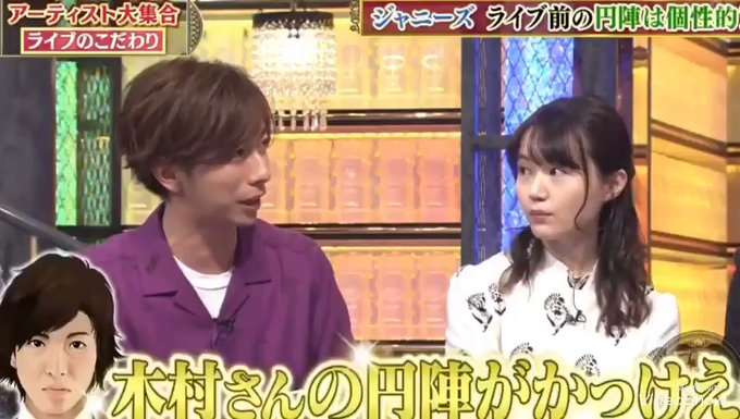 木村拓哉、後輩が明かしたライブ前の