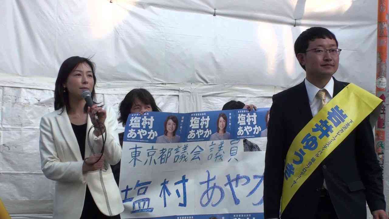 岩井ゆうき（世田谷区議選候補）4/23 街頭演説・塩村あやか都議応援演説 - YouTube