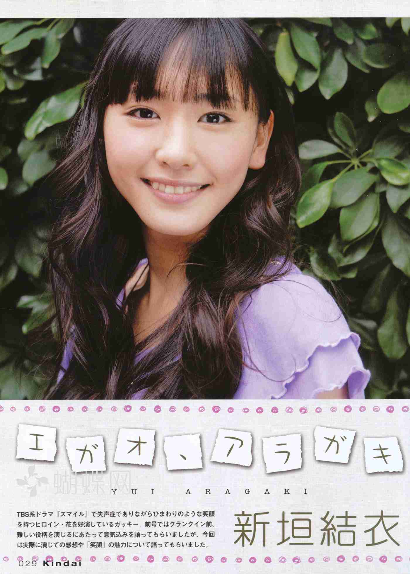 【画像】色んな新垣結衣が見たい