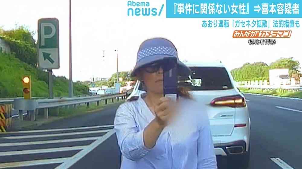 「暴行止めればよかった」“あおり運転”同乗の女