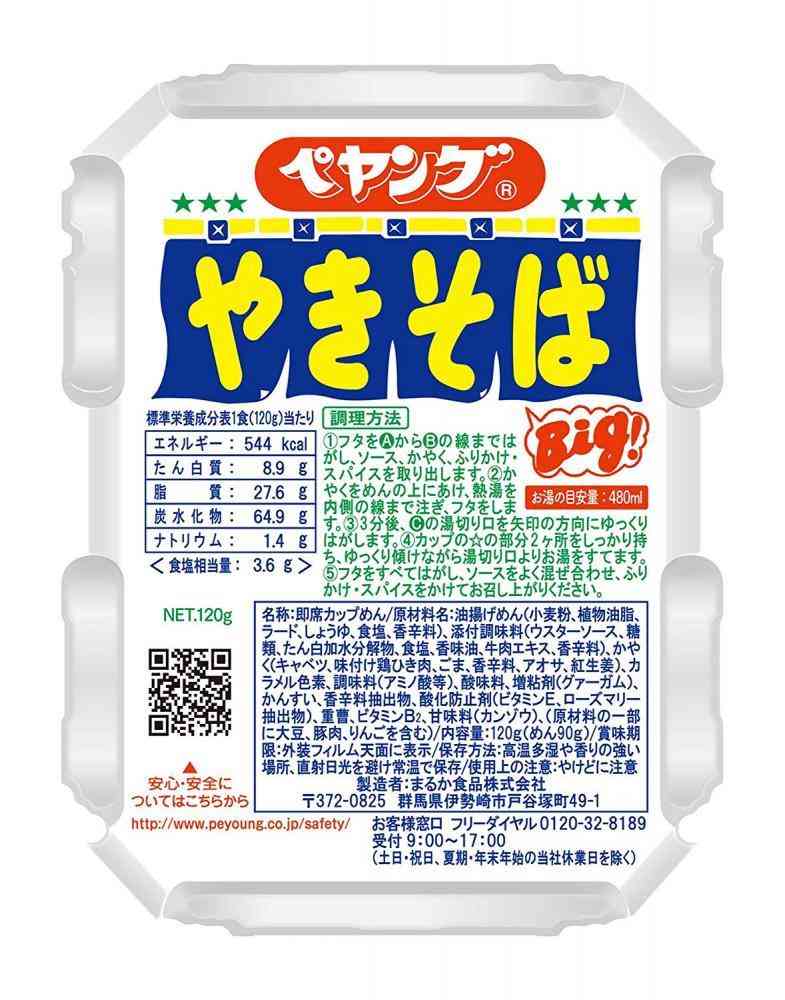 8月25日は即席ラーメン記念日　今売れてる「カップ麺」ランキング