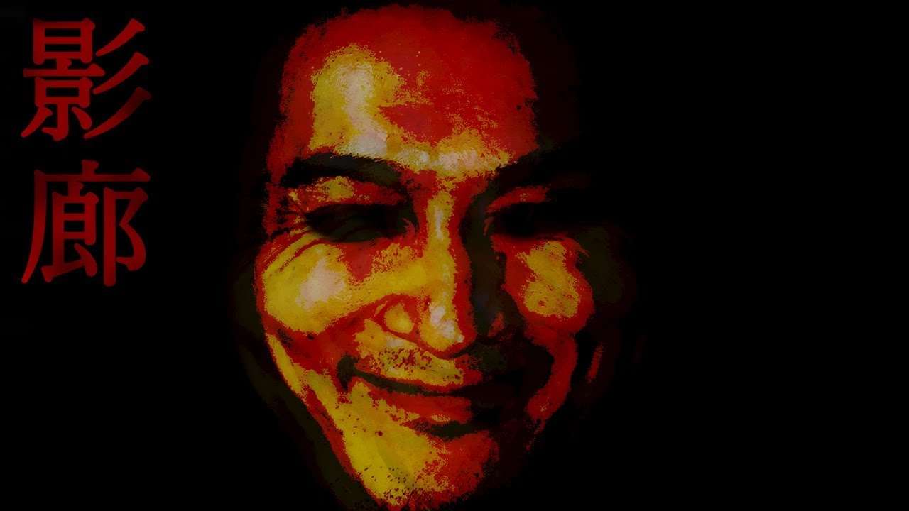 ホラゲーの影廊やる。その２ - YouTube