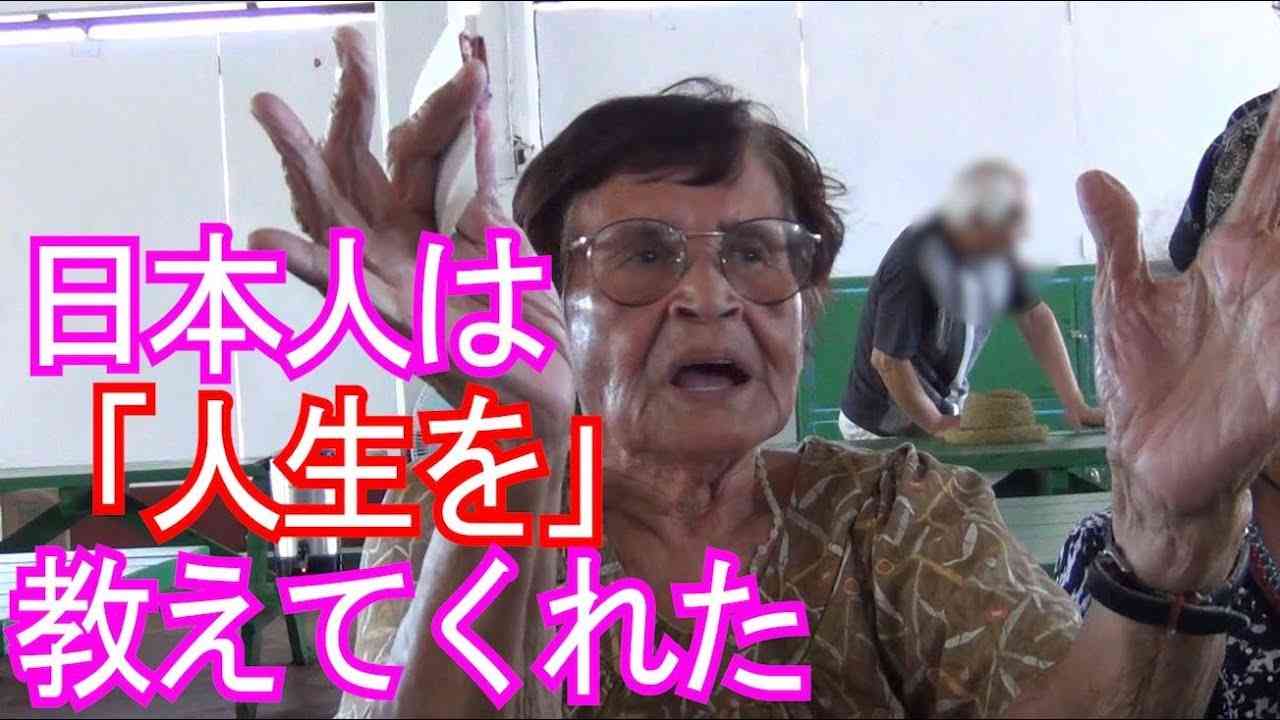 【親日国パラオ】君が代を歌うパラオのおばあさん、激戦の地ペリリュー島 - YouTube