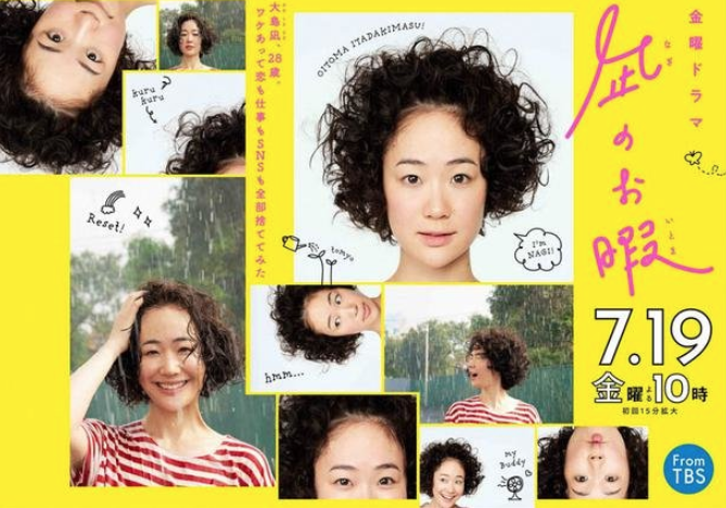 【凪のお暇】 1話 高橋一生のモラハラ＆号泣がヤバイ！ 見逃し配信情報＆あらすじ・ネタバレ＆感想、気になる視聴率！