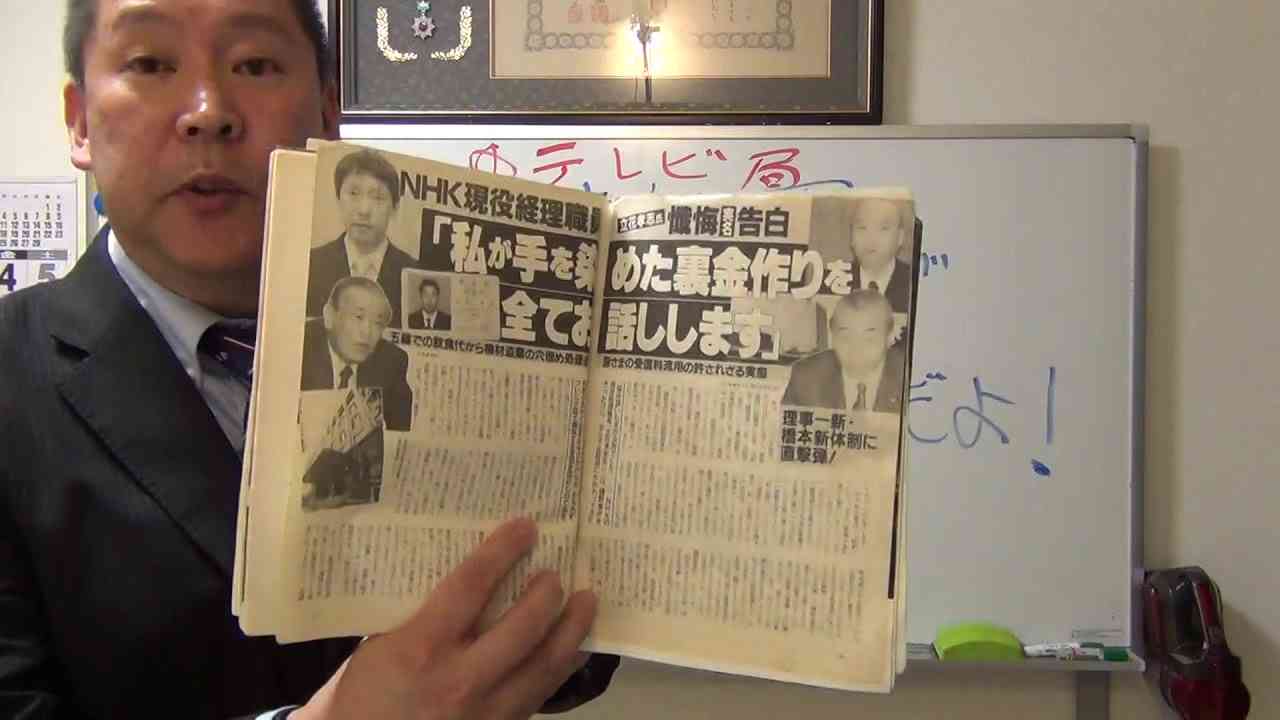 立花孝志はテレビ局と芸能界が嫌いなんだよ！ＮＨＫをぶっ壊す！ - YouTube