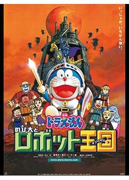 ロボット映画を語ろう