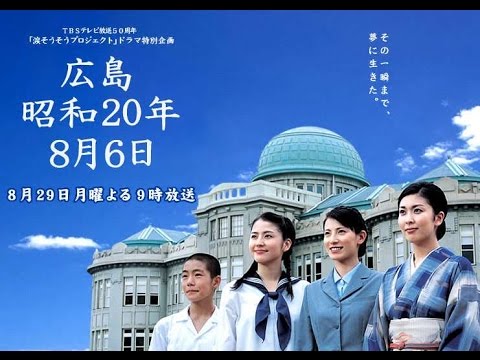[ENG] Nada Sou Sou Project ~ Hiroshima Showa 20 nen 8 Gatsu Muika (2005) - YouTube