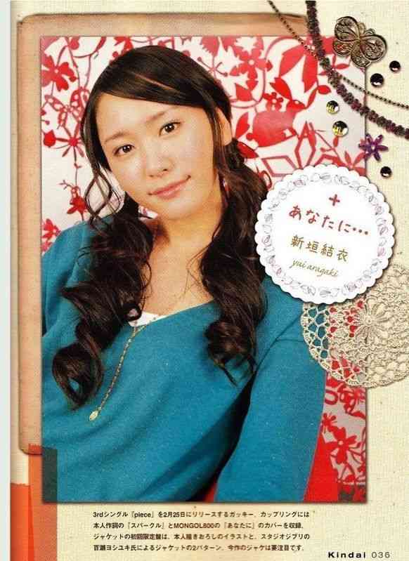 【画像】色んな新垣結衣が見たい