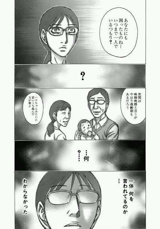 正直者が馬鹿を見たエピソード