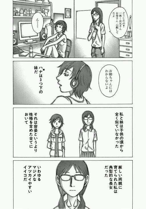 正直者が馬鹿を見たエピソード