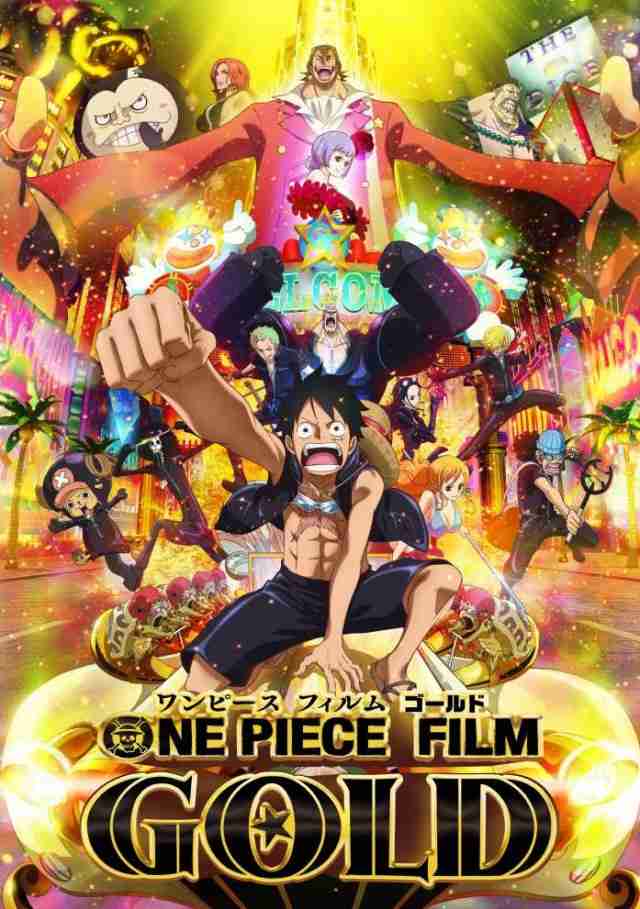 【実況・感想】土曜プレミアム・映画「ONE　PIECE　FILM　GOLD」