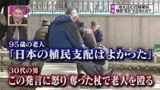 韓国人の男、ソウルで日本人女性に罵声浴びせ髪つかむ