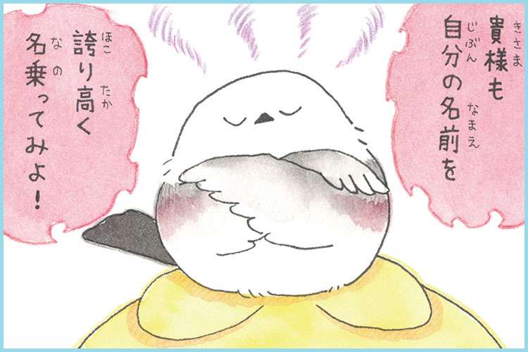 コウペンちゃんに誉めてもらうトピ