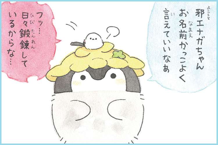コウペンちゃんに誉めてもらうトピ