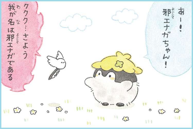 コウペンちゃんに誉めてもらうトピ